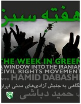 The Week In Green poster The Week In Green poster